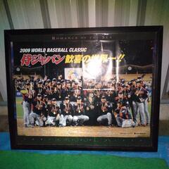 2009年侍ジャパン　歓喜の世界一