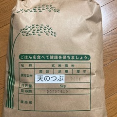 お米5キロ
