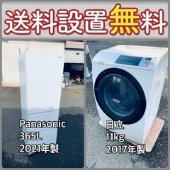 送料設置無料❗️限界価格に挑戦⭐️冷蔵庫/洗濯機の今回限りの激安...