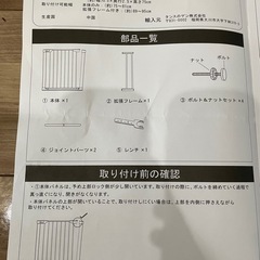 ベビーゲートの画像