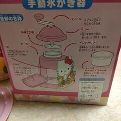 ☆【美品】可愛いキティちゃん手動式かき器(かき氷器)☆の画像