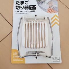 ダイソー　DAISO　たまご切り器