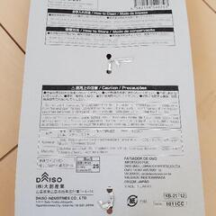 ダイソー　DAISO　たまご切り器の画像