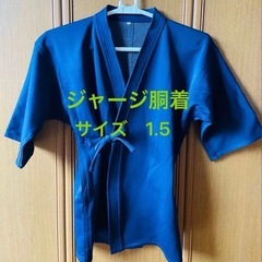 剣道着　1.5号