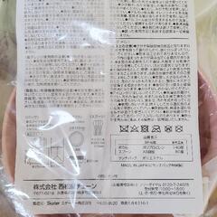 西松屋　ノベルティの画像