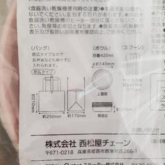 西松屋　ノベルティの画像