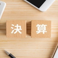弥生会計　決算申告