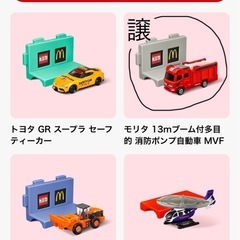 2025  ハッピーセットトミカ　　求)モササウルス　譲)パトカー、消防車 - 交換したい