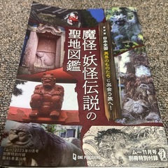心霊スポット聖書の暗号聖地図鑑の画像
