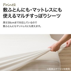 ニトリボックスシーツ２つ（クイーンサイズ）の画像