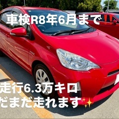 【美車】即乗りOK アクア S 車検8年6月 ナビ ETC 走行...