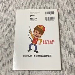 乙種第四類危険物取扱者の参考書の画像