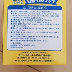 カルピス　目盛付きコップの画像