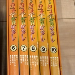 日本昔話DVD５枚の画像