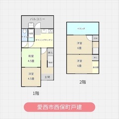 民泊可🉐期間限定値下げ‼️愛西市🉐倉庫付き（2畳）🚗家賃4万円台🉐🚗倉庫、ペット飼育可能🐶🐱初期費用５万円  - 愛西市