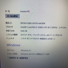 Think Pad E540 訳あり品/ Windws10の画像