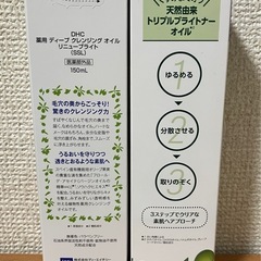 DHC ディープクレンジング　オイル　リニューブライト　
の画像