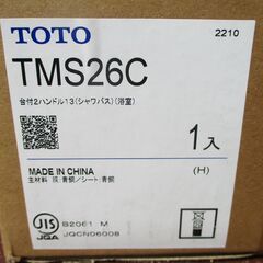 ☆TOTO TMS26C 台付2ハンドル13(シャワバス)(浴室) 混合水栓◇スプレー