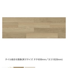 サンゲツ　フロアタイル　WD-2031Wの画像