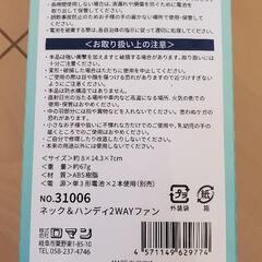 2wayファンの画像