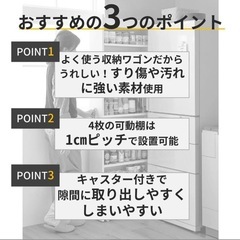 隙間ワゴンお譲りしますの画像
