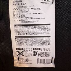 カインズ　コンパクトなキャスターチェアの画像