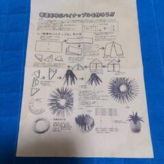 幸運を呼ぶ パイナップル キット ハンドメイド リハビリの画像