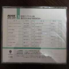 NHK,歌謡ポップス大全集シリーズの画像