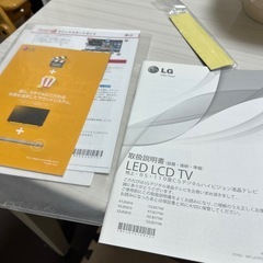 LGテレビの画像