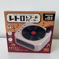 スピーカー