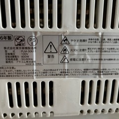 山善ハロゲンヒーターPLM-30611の画像