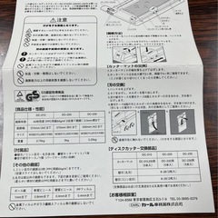 【値下げしました‼️】CARL カールディスクカッター（DC-210）の画像