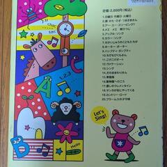 えいごのうたえほんの画像