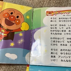 【8月お渡し不可】 アンパンマン うたえほんの画像