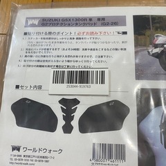 隼のパーツ