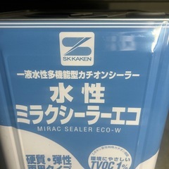 水性ミラクシーラーエコ　新品未使用品の画像