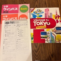 英語教材