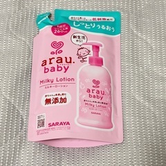 arauBabyミルキーローション(詰め替え)