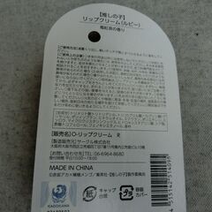 新品 推しの子 リップの画像