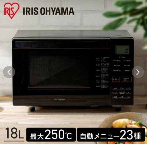 【6月中値引き価格▶】アイリスオーヤマオーブンレンジ