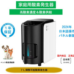 楽天１位 IKOU ペット酸素室 酸素発生器ペット 酸素発生器 ...