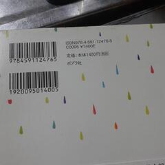 大野更紗 困ってるひと 本の画像