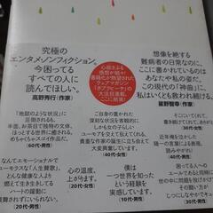 大野更紗 困ってるひと 本の画像