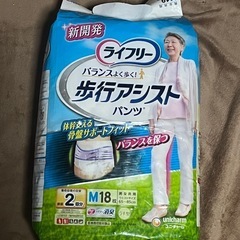 ライフリー歩行アシストパンツM18枚65〜85㎝男女共用