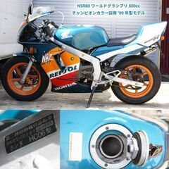 NSR80ワールドグランプリ500ccチャンピオンカラー99年1オーナー事故歴無し3151km実走行･屋内保管･整備渡しの画像