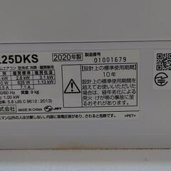 [取引先決定]SHARP エアコン AY-L25DKS 8畳用の画像
