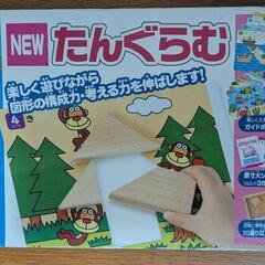 Kumon　たんぐらむ