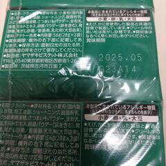 お菓子たべっ子どうぶつルヴァンパイの実紗々ダースチョコ