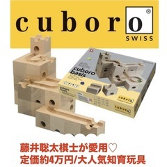 【美品/定価約4万円/価格相談OK/藤井聡太棋士愛用/知育玩具】...