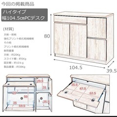 【5/5 15時以降】PCデスク　収納棚　ホワイト木目の画像